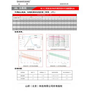 山特UXL-150AH蓄电池